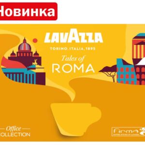 Tales of ROMA